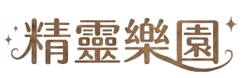 精靈樂園LOGO