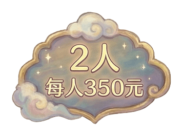 2人組合示意圖
