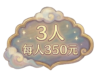 3人組合示意圖