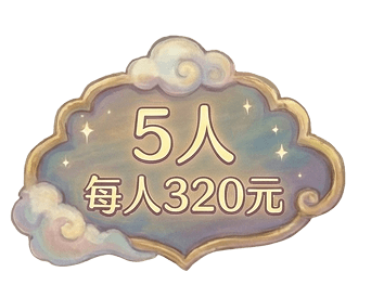 5人組合示意圖
