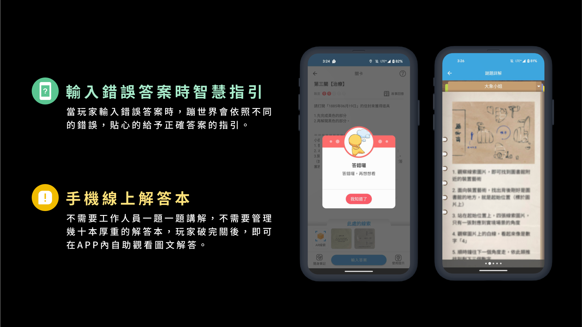 什麼是實境遊戲？