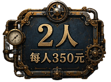 2人組合示意圖