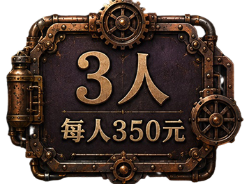 3人組合示意圖