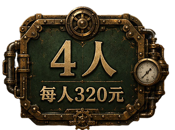 4人組合示意圖