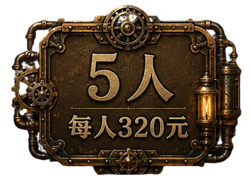 5人組合示意圖
